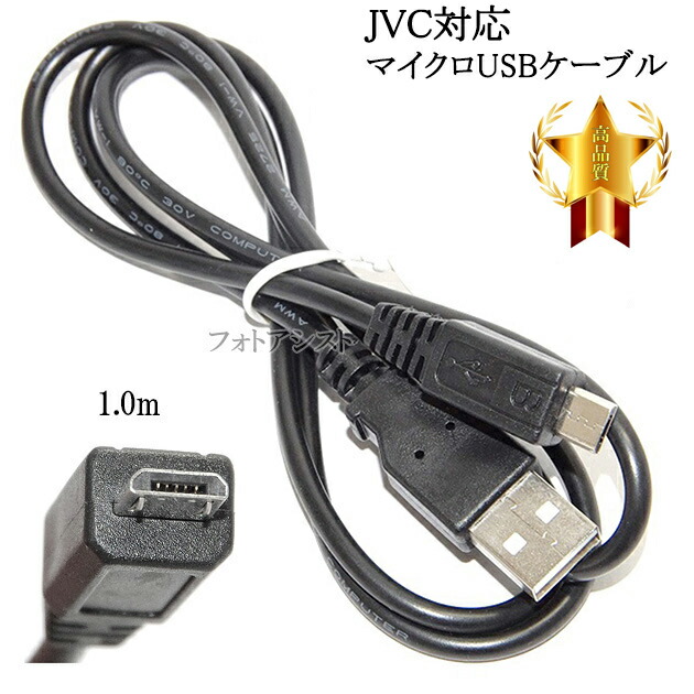 楽天市場】【互換品】OLYMPUS オリンパス 高品質互換 CB-USB10/CB-USB12 USB接続ケーブル1.0ｍ 送料無料【メール便の場合】  : フォトアシスト 楽天市場店