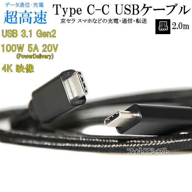 楽天市場】【互換品】 OPPO オッポ対応 Type-Cケーブル(C-C USB3