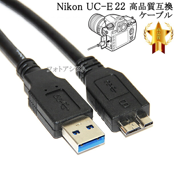 楽天市場 Buffalo バッファロー対応 Usb3 0 Microb Usbケーブル 1 0m A マイクロb ハードディスクやカメラhdd接続などに 送料無料 メール便の場合 フォトアシスト 楽天市場店