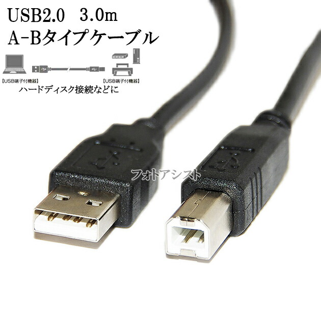 アイオーデータ USB2.0コンバータケーブル USB2-iCN2 USB2-iCN2 | i・CONNECT対応 USB 2.0/1.1コンバータケーブル