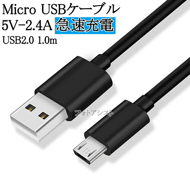 かん　USB充電ケーブル Micro USB Amazon | Duttek マイクロ USB 5ピン L型 Micro USB 充電