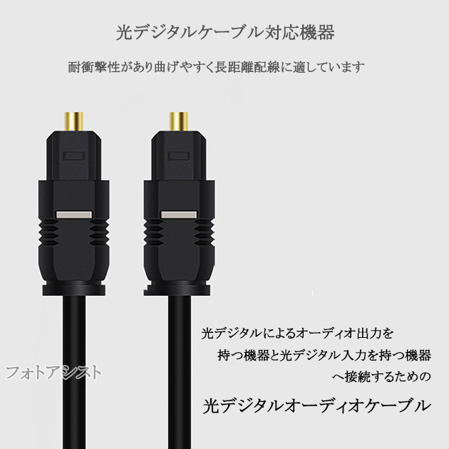 最新発見 その他メーカー2対応 光デジタルケーブル 角型-角型 1.5m OPTICAL S PDIF端子にも 送料無料 kumarika.com