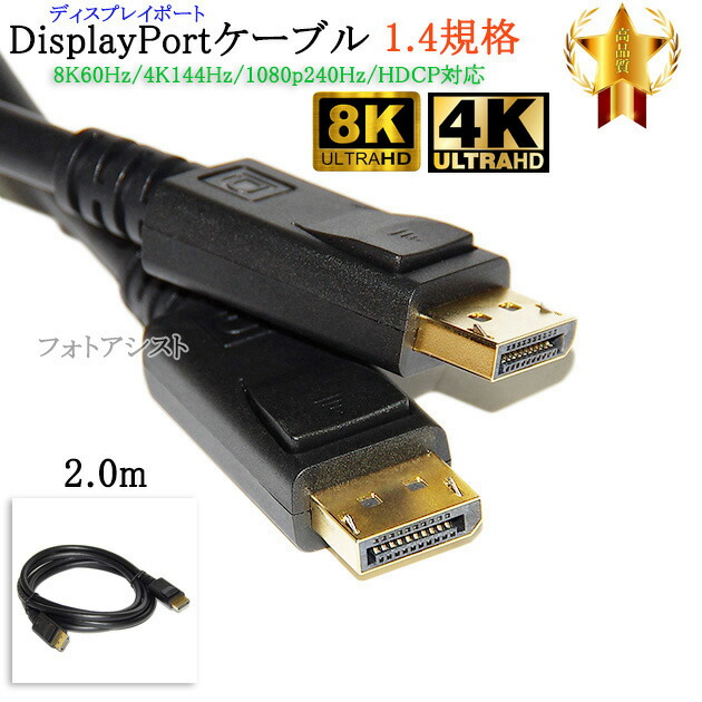 DPケーブル追加　i7 7700k RTX2060SUPER SSD240GB DPケーブル追加 i7 7700k RTX2060SUPER SSD240GB DPケーブル追加