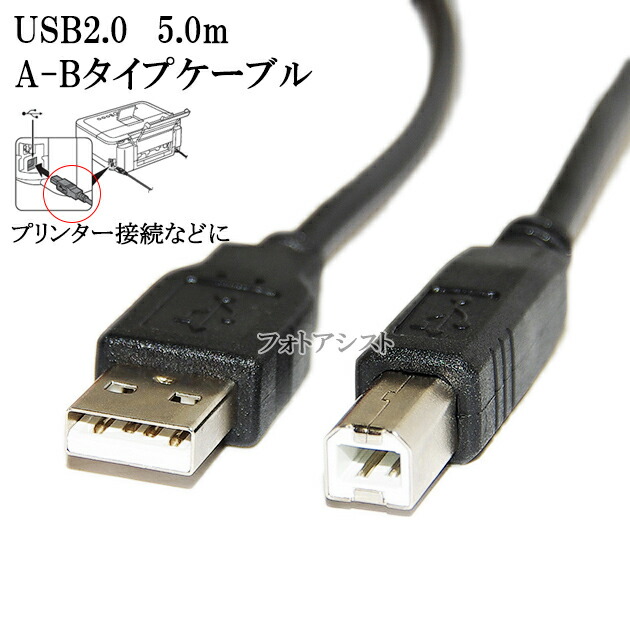 楽天市場】Brother ブラザー対応 USB2.0ケーブル A-Bタイプ 3.0m Part