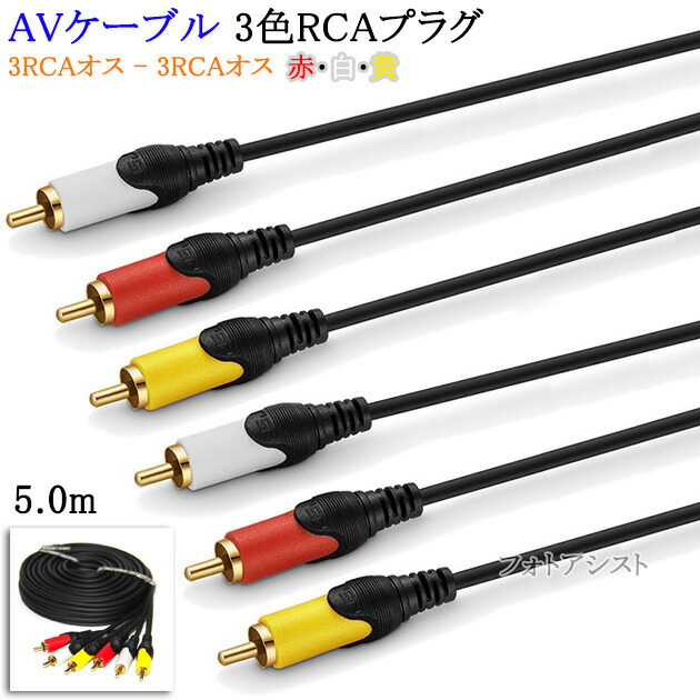 映像用ケーブル Panasonic RP-CVD3G15 映像用ケーブル Panasonic RP-CVD3G15 2025年最新】Panasonic