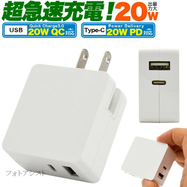 楽天市場】【互換品】 アップル Apple 20W USB-C電源アダプタ MHJA3AM