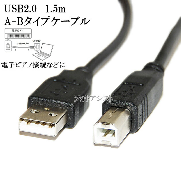 CABON USBケーブル A-Bタイプ 編組 cas-usb20-ab-15-1.jpg