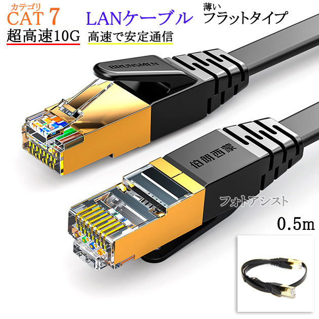 CAT7準拠STP 高速LANケーブル (10m) AMPCOM 10Gbps 600MHz RJ45