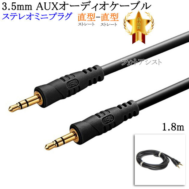 JVCCN-HSOL オーディオケーブル 3.5mmプラグ x 3 約5フィート Amazon.co.jp: オーディオケーブル 3.5mm ステレオミニプラグ