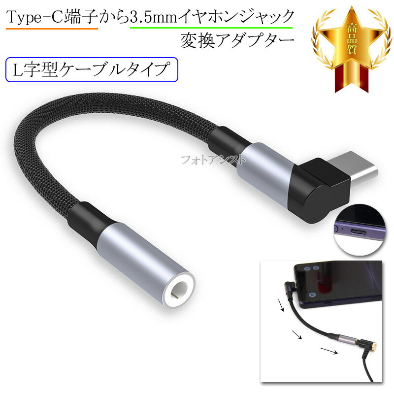 インイヤー型イヤフォン ブラックシルバー 3.5mmジャック 楽天市場】その他メーカー2対応 Type-C端子から3.5mm(3極/4極