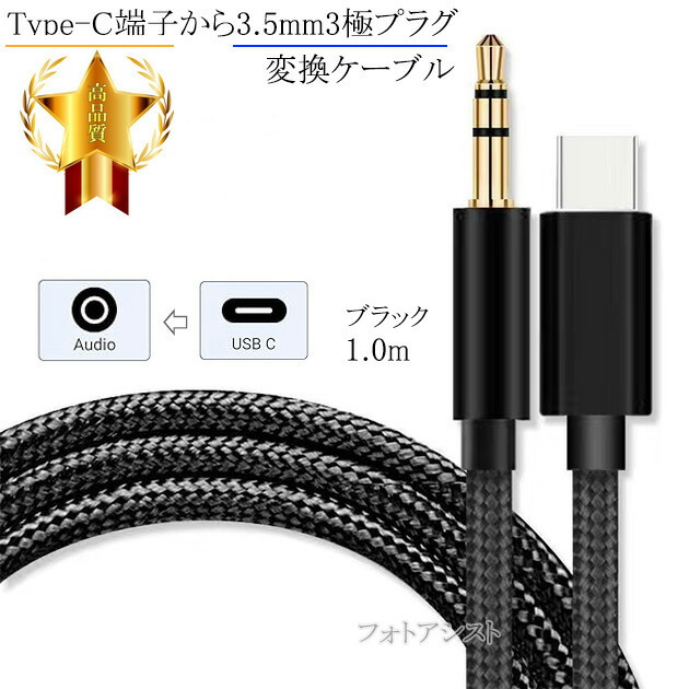 ソニー純正 Xperia USB-TypeC 3.5mmイヤホン 変換ケーブル Amazon.co.jp: 純正 Xperia [イヤホン変換ケーブル au NTTドコモ