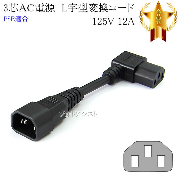 楽天市場】Marshall/マーシャル対応 電源変換ケーブル 3ピンオス L字型