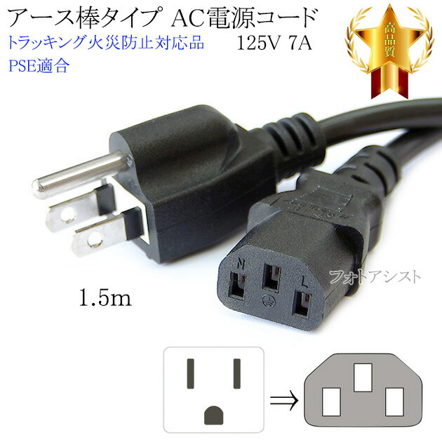 Amazon | エプソン互換用 プロジェクター 電源コード 3ピン