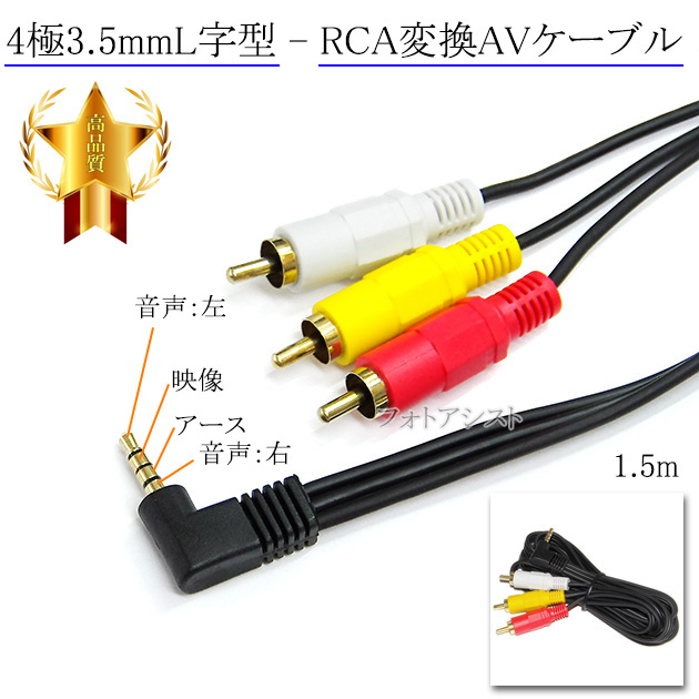 3.5 MM to RCA AVビデオケーブル オスケーブル Amazon | AGG 3.5mm メス 3RCA オス ケーブル 20cm RCA端子 (赤