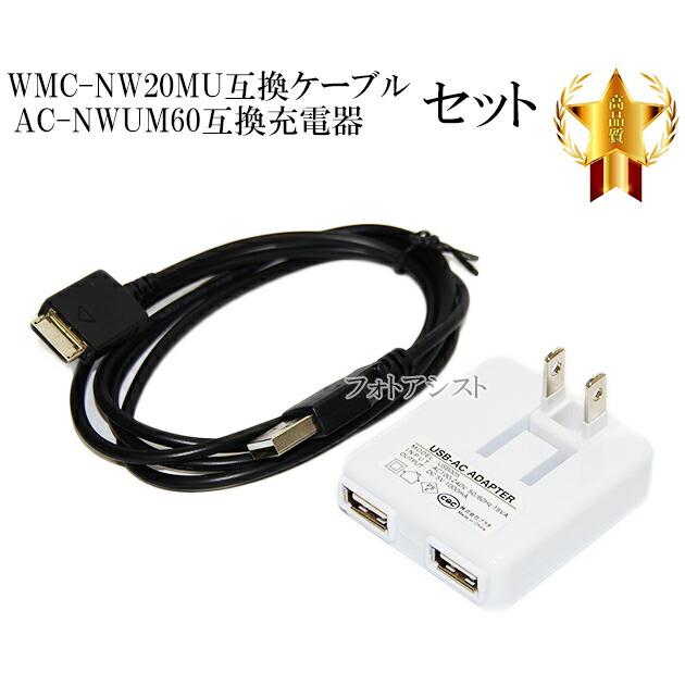 ☆正規品新品未使用品 ウォークマン用 ソニー WMC-NW20MU 1.0m WM-PORT