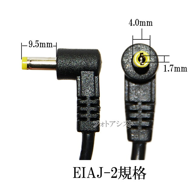 楽天市場 互換品 パナソニック K2ghyys00002 K2ghyys00004 K2ghyys00003 高品質互換dcケーブル 4 0mm 1 7mm 2a Eiaj 2規格 送料無料 メール便の場合 フォトアシスト 楽天市場店