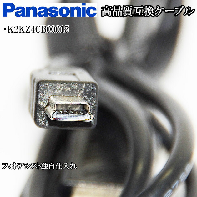 楽天市場】【互換品】Panasonic パナソニック K1HY08YY0025 高