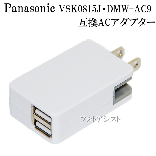 楽天市場】【互換品】パナソニックなど対応 高品質互換DC 楽天市場】【互換品】パナソニックなど対応 高品質互換DC