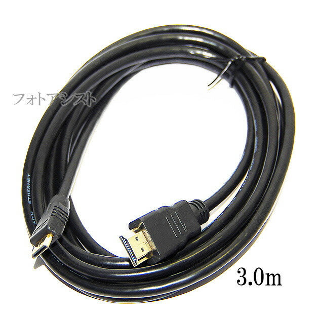 高い素材 3.0m ケーブル メール便の場合 18Gbps 互換品 Part 高品質互換