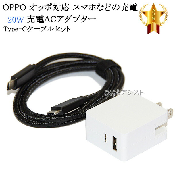 OPPO 電源アダプターイヤホンセット OPPO 電源アダプターイヤホンセット 楽天市場】oppo アダプターの通販