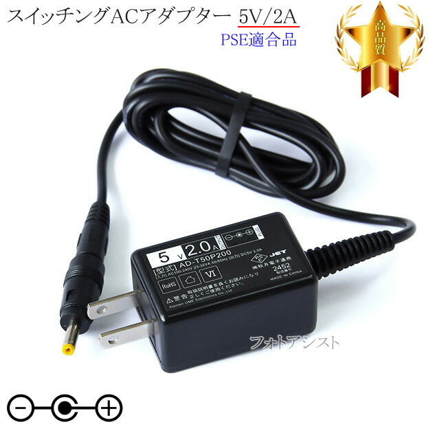 楽天市場】【記載ロジテック機種対応】スイッチングACアダプター