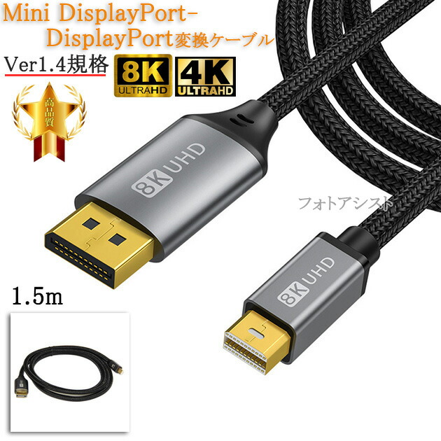 楽天市場】【miniDP-DP変換ケーブル ×4個 ロープロブラケット ×1