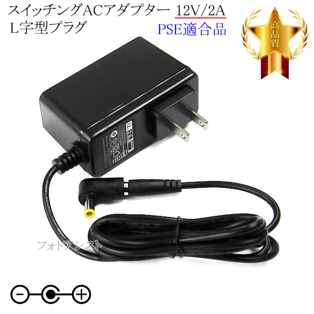 楽天市場】【記載機種対応】スイッチングACアダプター L字型プラグ 12V