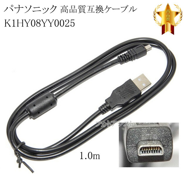 楽天市場】【互換品】panasonic/パナソニック対応 4極3.5mm-RCA