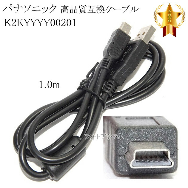 映像用ケーブル Panasonic RP-PA88A 映像用ケーブル Panasonic RP-PA88A Panasonic RP-PA88A 映像用