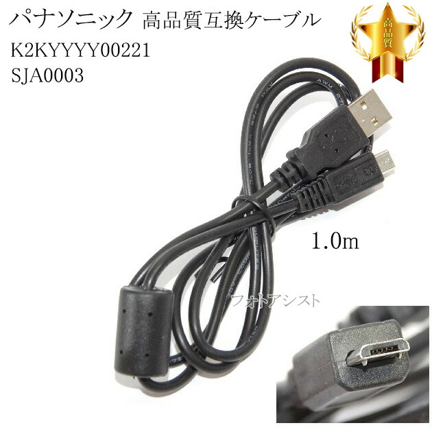 Panasonic WFA 6636HG 分岐ケーブル 31IvQRtDNnL._UF350,350_QL50_.jpg