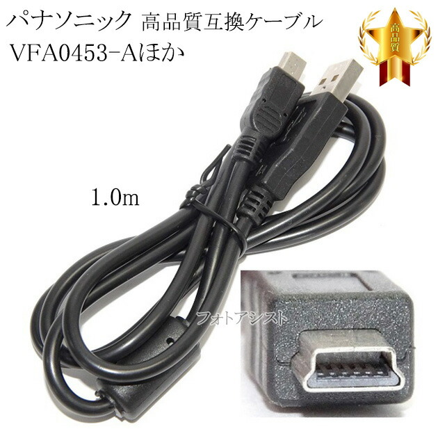 映像用ケーブル Panasonic RP-PA88A Amazon.com: AV A/V Audio Video TV-Out Cable/Cord/Lead for