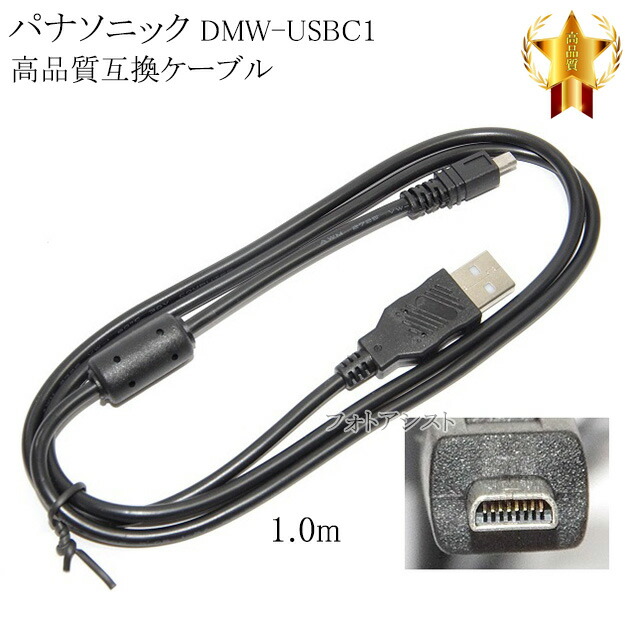 映像用ケーブル Panasonic RP-PA88A 映像用ケーブル Panasonic RP-PA88A 楽天市場】【互換品