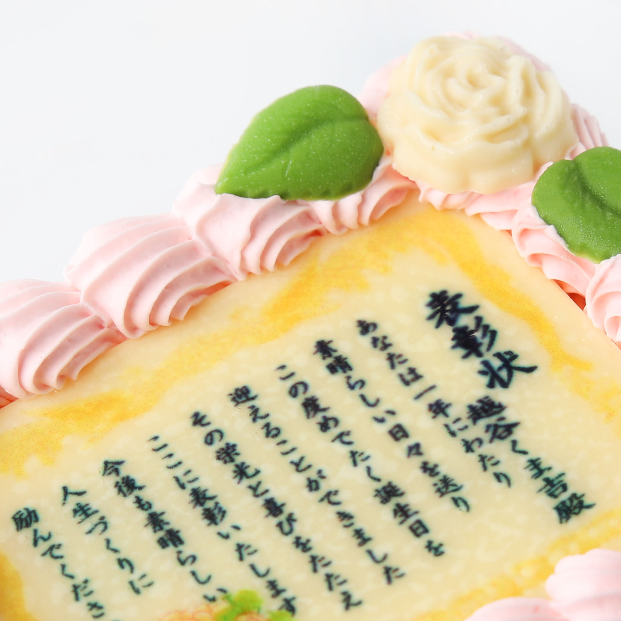 市場 送料無料 母の日 還暦祝い 父の日 フォトケーキピンク 賞状ケーキ 敬老の日 バースデーケーキウェディングケーキ 12 9センチ 4号