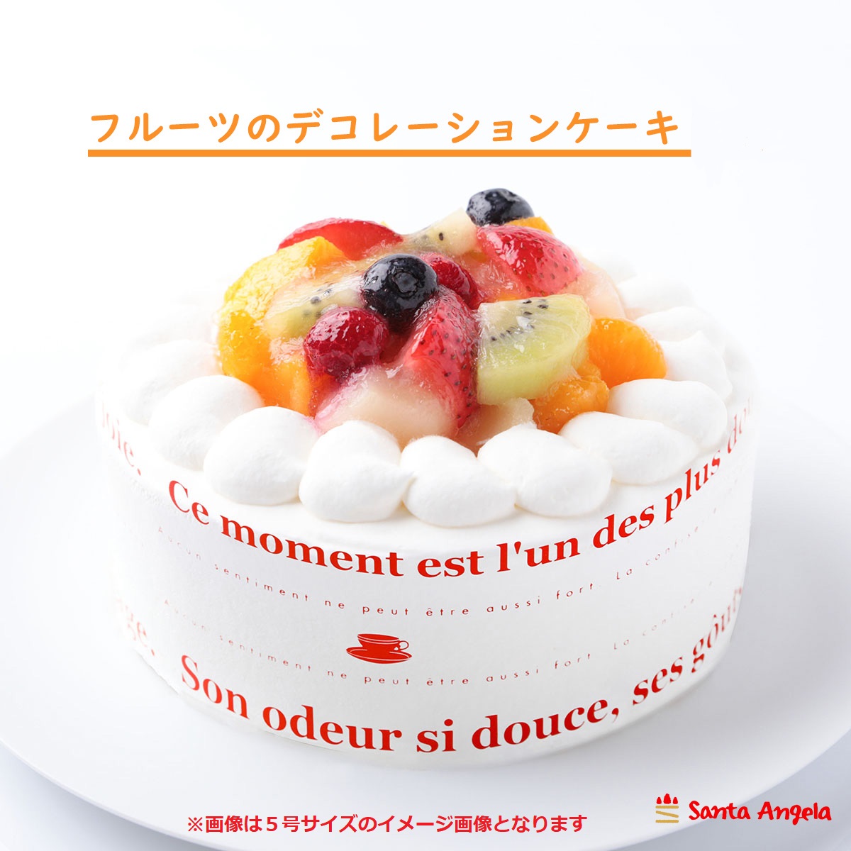 フルーツケーキ デコレーションケーキ 誕生日ケーキ ケーキ ショートケーキ 7号【送料無料】６〜８人分サイズのバースデーケーキ、記念日、お祝いのギフト 楽天市場】フルーツのデコレーションケーキ フルーツケーキ バースデー