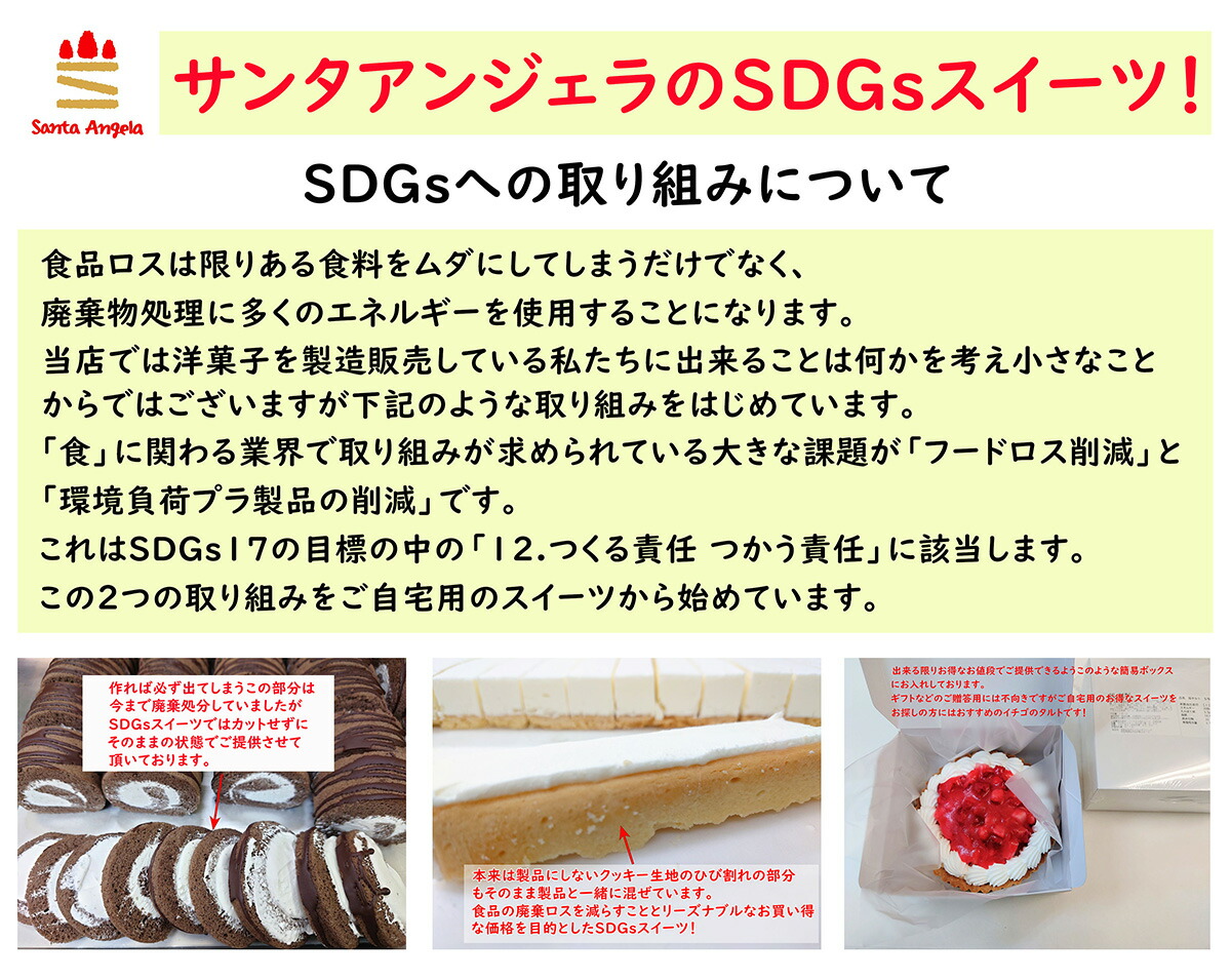 市場 訳あり ポイント消化 チョコ生クリームのロールケーキ ＳＤＧｓ