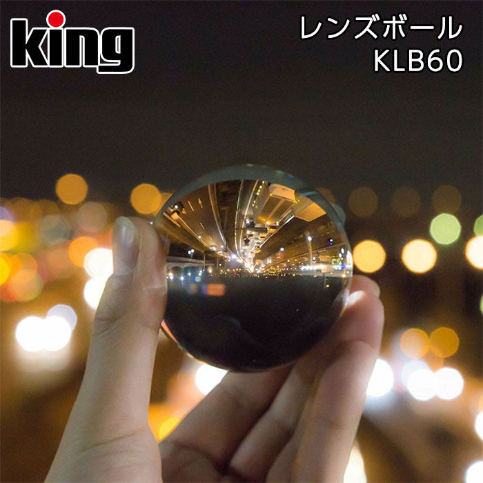 楽天市場 King キング レンズボール 60mm Klb60 インスタ映え 写真用 透明 クリア ガラス 玉 球体 クリスタルボール Lensball フィッシュアイ カメラ用 アサヌマネットショップ楽天市場店