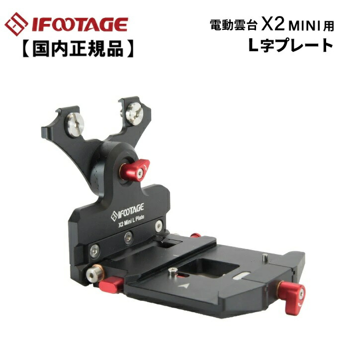 国内正規品 iFootage 撮影用クレーン ミニジブ M1-3 Mini Crane カーボン 軽量 815675 |  国内正規品  iFootage 撮影用クレーン ミニジブ M1-3