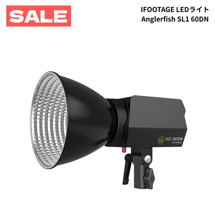 【国内正規品】在庫処分セール 51700円→24800円 IFOOTAGE［アイフッテージ］Anglerfish SL1 60DN LEDライト