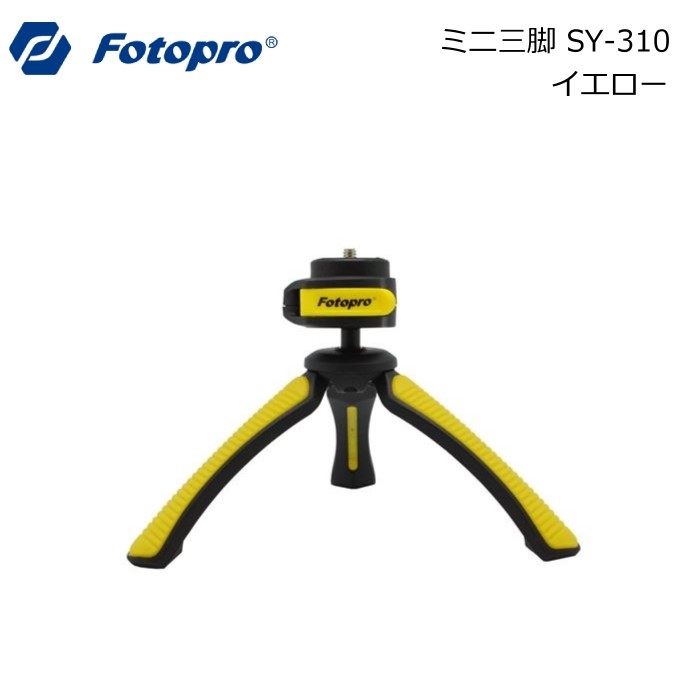 楽天市場 Fotopro フォトプロ 三脚 Sy 310 イエロー 卓上 カメラ 写真 ビデオ 撮影 登山 軽量 キャンプ アウトドア ミニ Pixi アサヌマネットショップ楽天市場店