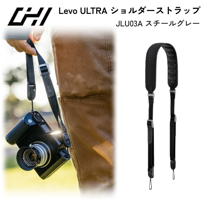 CHI［シーエイチアイ］Levo ULTRA JLU03A ショルダーストラップ スチールグレー (カメラストラップ 肩掛け 一眼レフ ミラーレス デジカメ デジタルカメラ 男女兼用 長さ調整 カメラアクセサリー マグネット)