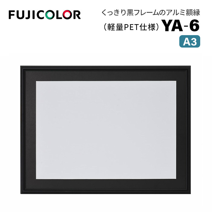 fujicolor フジカラー　アルミ額縁　A29 4枚セット Amazon | FUJICOLOR 額縁 A29 6切 アルミ ブラック 53304 | 額縁