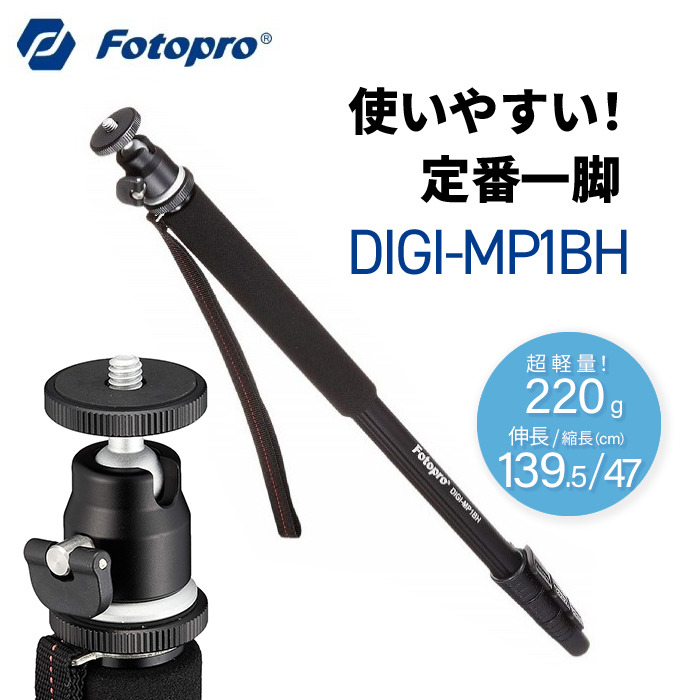 Fotopro 一脚+サポート三脚 DIGI-MPS ブラック 4段 自立式 自由雲台 アルミ 816856 z2zed1b Amazon | Fotopro 一脚+サポート三脚 DIGI-MPS ブラック 4段