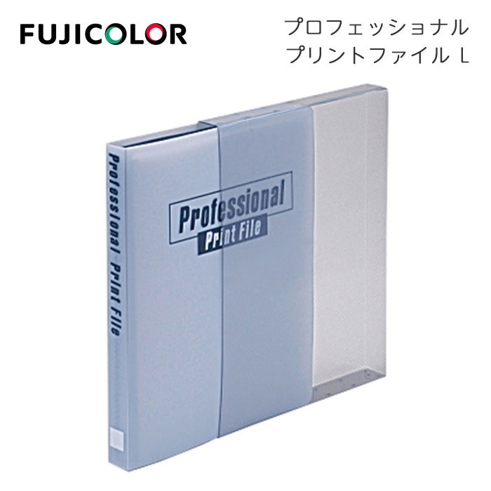 楽天市場】FUJICOLOR［フジカラー］プロフェッショナルプリント