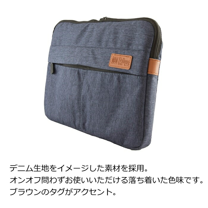 楽天市場 King キング Pcケース Kmic360 11 ネイビー 11インチ対応 Pc パソコン インナーケース Pcケース デニム ネイビー テレワーク リモートワーク 持ち運び 軽い アサヌマネットショップ楽天市場店