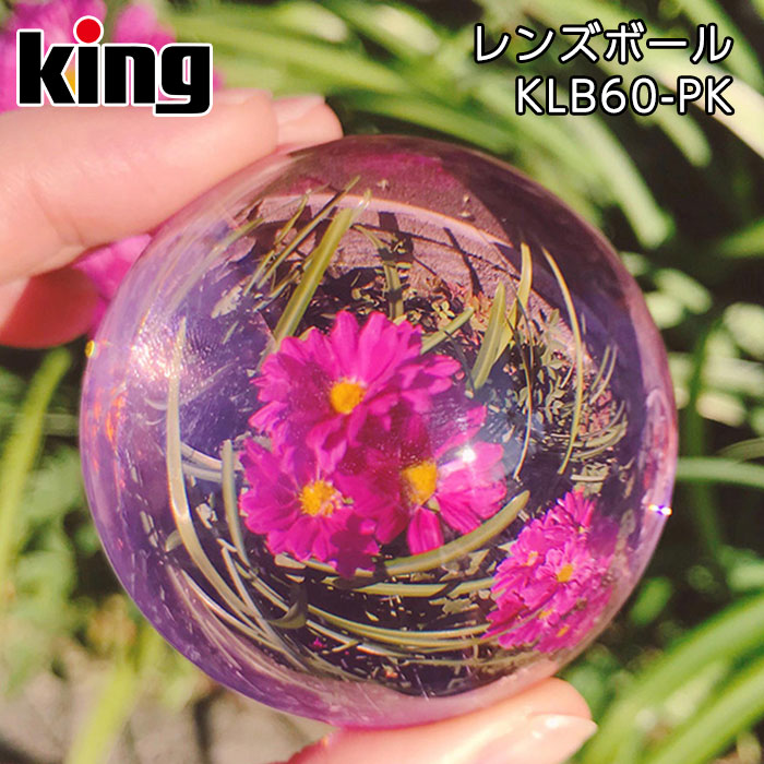 楽天市場 King キング レンズボール 60mm Klb60 インスタ映え 写真用 透明 クリア ガラス 玉 球体 クリスタルボール Lensball フィッシュアイ カメラ用 アサヌマネットショップ楽天市場店