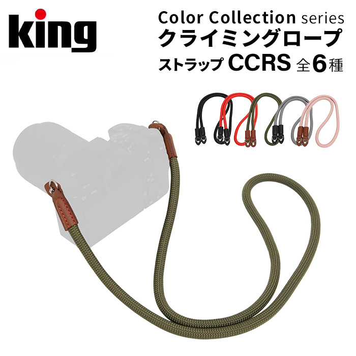 King［キング］Coler Collection CCSS30 スタンダードストラップ (全5色)　<br><br>（カメラストラップ かわいい おしゃれ ユニセックス 一眼レフ デニム）