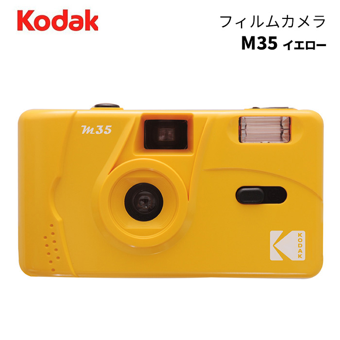 【楽天市場】【ポイント10倍 ～11/28 9:59】KODAK［コダック