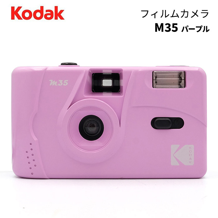 【楽天市場】【ポイント10倍 11/28 15:00～】KODAK［コダック