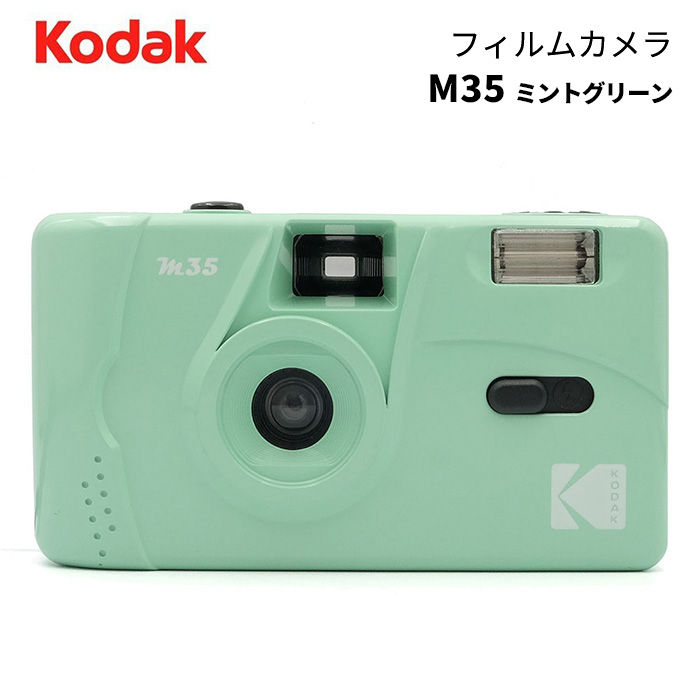 楽天市場】KODAK［コダック］M38 フィルムカメラ ホワイト 