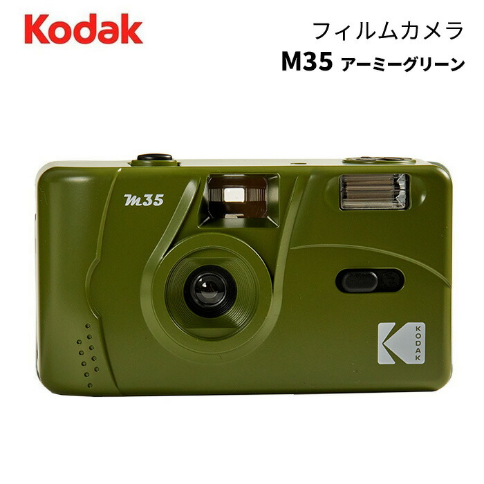 送料無料 KODAK フィルムカメラ 35ミリフィルムカメラ レッド M38 海外モデル